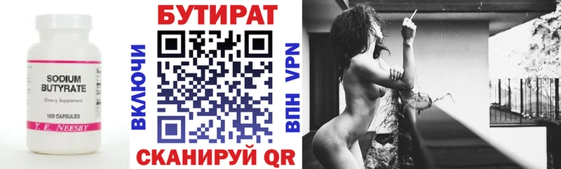 omg ссылка  Лихославль  Бутират 99% 