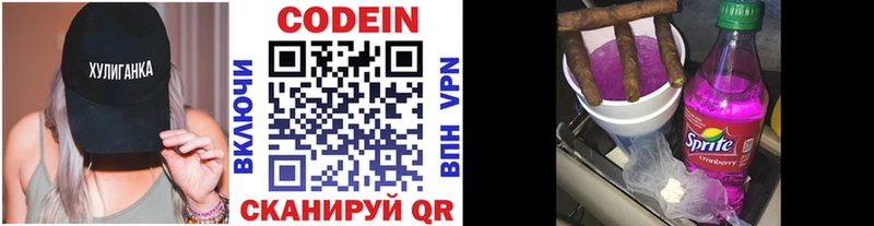 даркнет сайт  Лихославль  Кодеин Purple Drank 