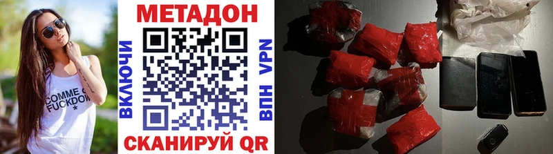 МЕТАДОН VHQ Лихославль